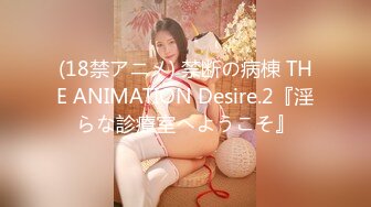 (18禁アニメ) 禁断の病棟 THE ANIMATION Desire.2『淫らな診療室へようこそ』