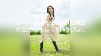 QDOG-012 小敏儿 旗袍装蜜桃臀尤物 七度空间 x 91Fans