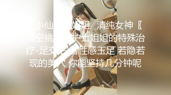 ⭐小仙女小姐姐⭐清纯女神〖樱空桃桃〗护士姐姐的特殊治疗-足交 白皙性感玉足 若隐若现的美穴 你能坚持几分钟呢