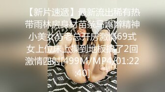 【极品推荐】 两位超美留学生美女的性爱自拍 2V