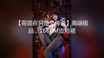 清纯校花学妹【小哎同学】约榜一大哥无套啪啪~道具自慰~