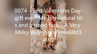 0074 - Best Valentines Day gift ever! My big natural tits and a good fuck - A Very Milky Way (ph601caa68d3ab7)