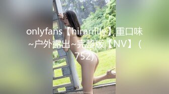 onlyfans【hirarilily】重口味~户外露出~完整版【NV】 (752)