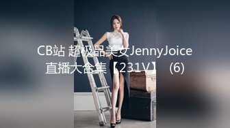 CB站 超极品美女JennyJoice直播大合集【231V】  (6)