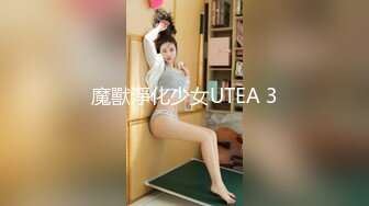 魔獸淨化少女UTEA 3