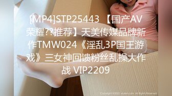 [MP4]STP25443 【国产AV荣耀??推荐】天美传媒品牌新作TMW024《淫乱3P国王游戏》三女神回馈粉丝乱操大作战 VIP2209