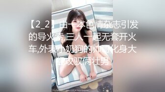 【2_2】由一本色情杂志引发的导火索,三人一起无套开火车,外表小奶狗的帅哥化身大猛攻驭俩壮男