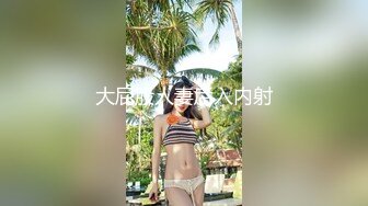 大屁股人妻后入内射