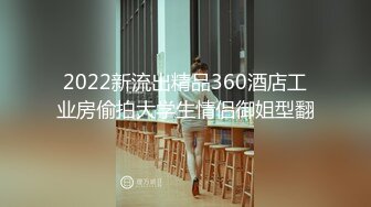 2022新流出精品360酒店工业房偷拍大学生情侣御姐型翻