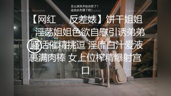 厕所的狂欢，无套口交啪啪啪~上面一点，下面点，后入姿势要快准狠，小哥找个洞口搞半天，真有意思，哈哈哈！