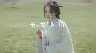 【新片速遞】年轻诱人的敏妹妹跟小哥激情啪啪，镜头前让小哥玩骚奶子，舔弄逼逼给狼友多，床上床下大鸡巴放肆抽插真刺激[1.55G/MP4/02:53:19]