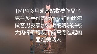 [MP4]8月成人站收费作品乌克兰炙手可热极品女神西比尔做客男友家沙发上销魂啪啪被大肉棒老炮友干的高潮迭起画面唯美诱人