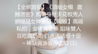 -泡妞达人才搞到手的本科院校极品性感大美女 各种高难度姿势爆插