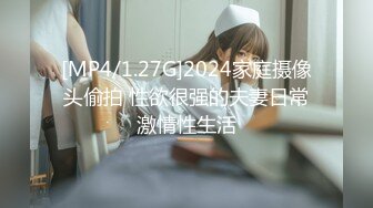 [MP4/1.27G]2024家庭摄像头偷拍 性欲很强的夫妻日常激情性生活