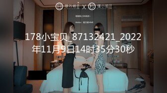 178小宝贝_87132421_2022年11月9日14时35分30秒