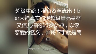 （《最新吃瓜✅网红㊙️泄_密》【yuka金提莫】女团成员下海火力全开~各种大尺度高价定制情趣圣诞装炮友假屌调教）