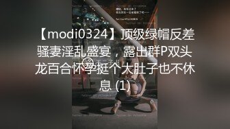 【modi0324】顶级绿帽反差骚妻淫乱盛宴，露出群P双头龙百合怀孕挺个大肚子也不休息 (1)