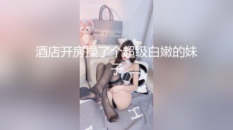 JK水手服小学妹的夜袭 神奇双马尾攻速拉满 青春的肉体紧实饱满 嗲声嗲气