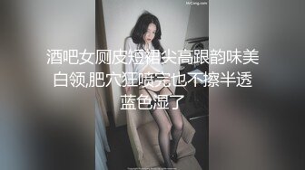 酒吧女厕皮短裙尖高跟韵味美白领,肥穴狂喷完也不擦半透蓝色湿了