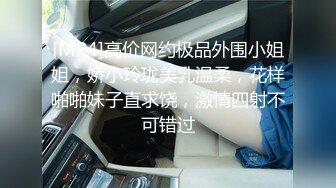 [MP4]高价网约极品外围小姐姐，娇小玲珑美乳温柔，花样啪啪妹子直求饶，激情四射不可错过